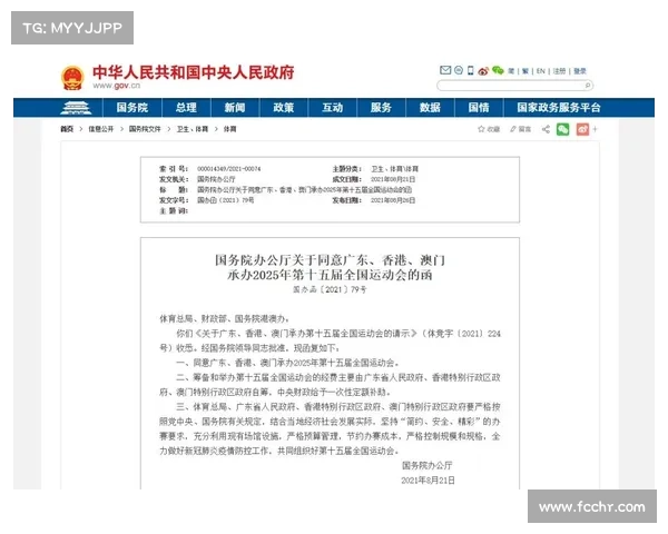 关于承办赛事的请示 关于承办赛事的请示