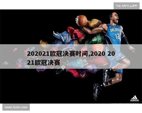 欧冠赛事日期,欧冠比赛时间2021 欧冠赛事日期,欧冠比赛时间2021